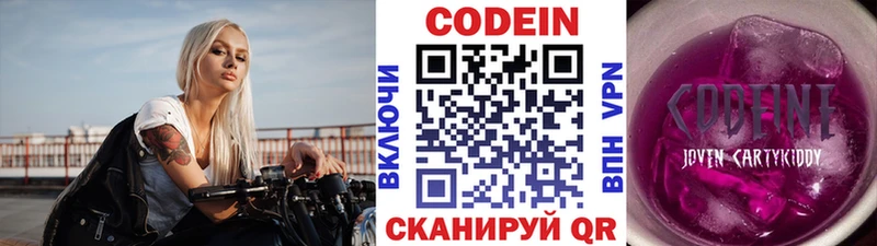 Кодеиновый сироп Lean напиток Lean (лин)  где продают   Спасск 