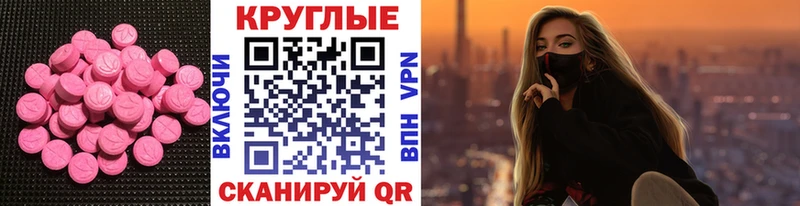 ЭКСТАЗИ 280 MDMA Спасск