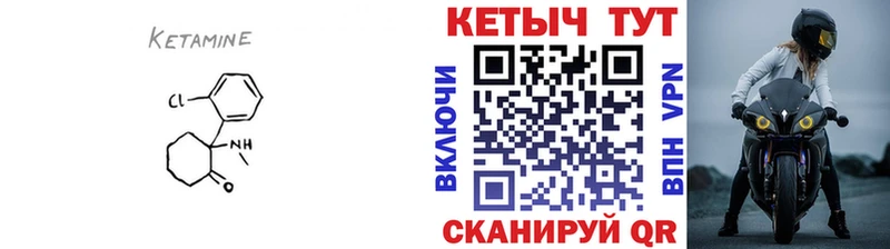 Кетамин VHQ  KRAKEN ссылка  Спасск 