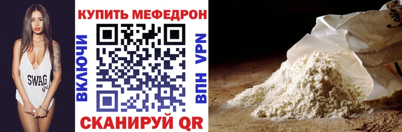 продажа наркотиков Спасск МЯУ-МЯУ VHQ