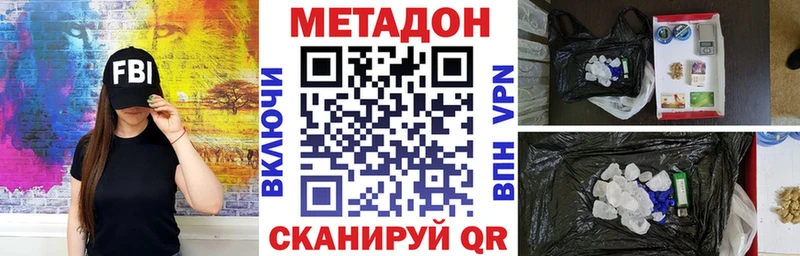 Метадон белоснежный  hydra маркетплейс  Спасск  где купить наркоту 