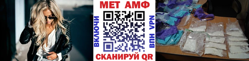 Метамфетамин Methamphetamine  Спасск 